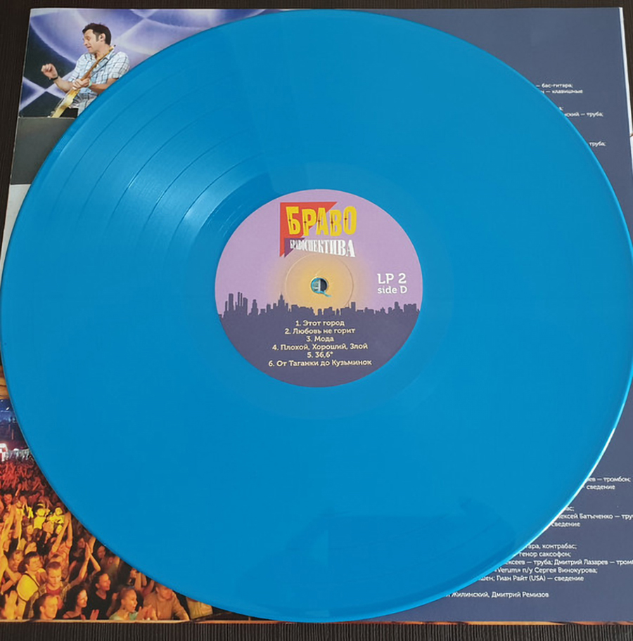 Браво – Бравоспектива (2LP color)
